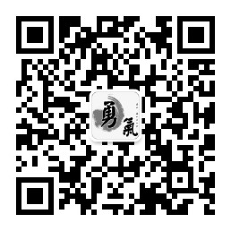 勇气永存公众号二维码